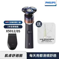 在飛比找PChome精選優惠-Philips 飛利浦 三刀頭電鬍刀 X5012+HX241