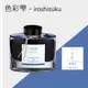 PILOT iroshizuku色彩雫鋼筆墨水/ 紫陽花/ 50ml