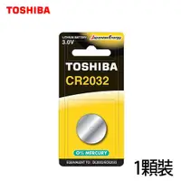 在飛比找蝦皮商城優惠-東芝Toshiba CR2032鈕扣型 鋰電池1顆裝/2顆裝