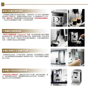 delonghi 迪朗奇- 義大利全自動咖啡機 風雅型 ecam 22.110sb 原廠 (8折)