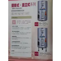 在飛比找蝦皮購物優惠-【慧慧水電材料】全鑫牌儲熱式電熱水器，運送只限新竹以北，免運