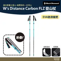 在飛比找蝦皮商城優惠-Black Diamond Distance Carbon 