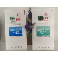 在飛比找蝦皮購物優惠-♥健康+美麗♥ 附發票 seba 施巴 運動沐浴乳  麝香 