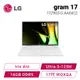 [欣亞] LG gram 17 17Z90S-G.AA54C2 冰雪白 輕贏隨型極致輕薄AI筆電/Ultra 5-125H/Iris Arc/16GB DDR5/512G PCIe/17吋 WQXGA/W11/1.35kg/2年保