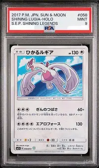 在飛比找Yahoo!奇摩拍賣優惠-PSA9 日文鑑定卡 光輝洛奇亞 058/072 寶可夢 P