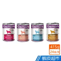 在飛比找蝦皮商城優惠-義大利 Gemon 啟蒙 主食貓餐罐 415gx24入/箱 