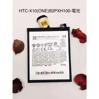 在飛比找蝦皮購物優惠-全新台灣現貨 HTC-X10(ONE)B2PXH100-電池