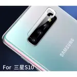 三星 GALAXY S20 ULTRA FE S10 S9 S20+ 5G S20FE S10E S10+ 鏡頭貼