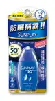 曼秀雷敦 SUNPLAY防曬乳液-清透涼爽 SPF50+ PA+++(35g/瓶) [大買家]