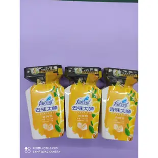 花仙子 去味大師 檸檬消臭易 350ml