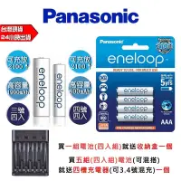 在飛比找蝦皮購物優惠-現貨日本 Panasonic 國際牌 eneloop 210