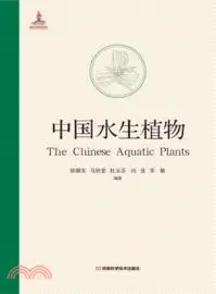 在飛比找三民網路書店優惠-中國水生植物（簡體書）