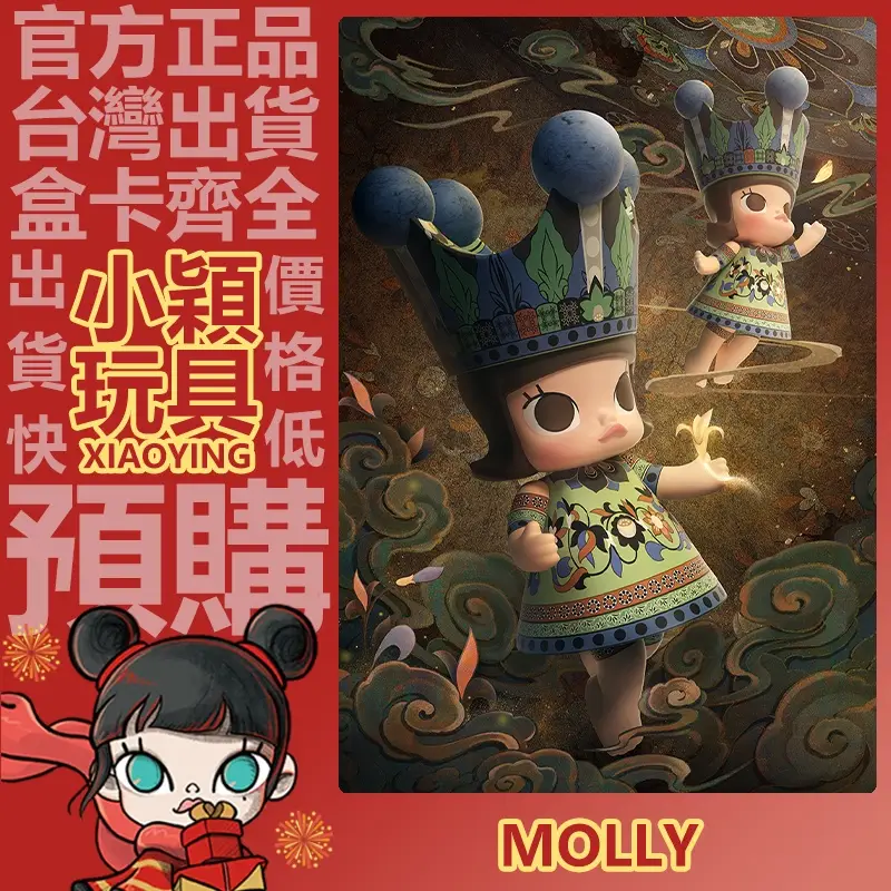 Dunhuang Mega Royal Molly 400% 敦煌 Molly Dun Huang | TikTok