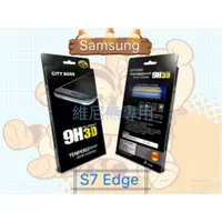 在飛比找蝦皮購物優惠-City Boss Samsung Galaxy S7 Ed