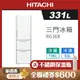 HITACHI日立 331公升一級能效三門變頻電冰箱 RG36B / R-G36B