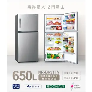 Panasonic國際650L雙門變頻冰箱NR-B651TV-K(預購)含配送+安裝【愛買】