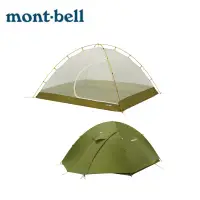 在飛比找蝦皮商城優惠-【mont-bell】Rera Dome 4人登山露營帳 1