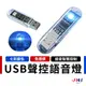 【JHS】USB聲控AI語音燈 語音燈 USB小夜燈 語音控制燈 迷你小夜燈 七彩氛圍燈 床頭燈 感應燈 USB燈