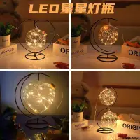 在飛比找蝦皮購物優惠-桃園出貨#LED燈許愿瓶夜光幸運星玻璃木塞瓶創意瓶擺件瓶圓形