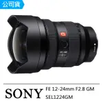 【SONY 索尼】FE 12-24MM F2.8 GM(公司貨 SEL1224GM)