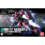 BANDAI 萬代 1/144 HGUC 212 卡爾巴迪β 機動戰士Z鋼彈 組裝模型 東海模型