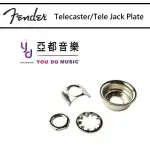 FENDER 原廠 TELECASTER TELE JACK PLATE CUP 導線 插孔座 導線孔