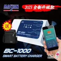 在飛比找momo購物網優惠-【麻新電子】BC-1000 脈衝式充電器(智慧型藍芽 鉛酸 