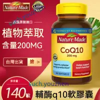 在飛比找蝦皮購物優惠-日期25.10後 美國 天維美 Nature Made 萊萃