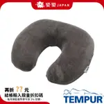 TEMPUR 丹普 日本正規品 TRANSIT PILLOW 護頸 頸枕 甜甜圈 旅行攜帶用 記憶枕 U型枕 旅行枕