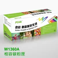 在飛比找蝦皮商城優惠-HP 136A 黑色相容碳粉匣 W1360A 副廠碳粉匣 M