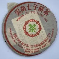 在飛比找momo購物網優惠-【盛嘉源】港訂勐海廠 雲南七子餅茶 水藍印 90末(普洱茶 