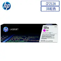 在飛比找PChome24h購物優惠-HP CF213A/213A/131A 原廠紅色碳粉匣 HP