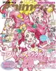 【ACG網路書店】(預購)0157720070 Animage 2020年7月號 雙封面:劇場版光之美少女&IDOLiSH7 附海報&資料夾