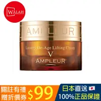 在飛比找蝦皮購物優惠-「walah」🇯🇵日本直送 AMPLEUR Luxury D