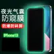 適用蘋果13Promax夜光防窺鋼化膜iPhone12Pro前膜Xsmax氣囊膜11全包高清膜xs全覆蓋13Pro防摔xr屏幕防刮膜