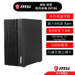 MSI 微星 13代 商用桌機 DP180 I3 I5 I7 商用主機 小主機 商用PC