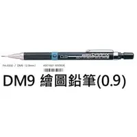 在飛比找PChome商店街優惠-【1768購物網】DM9 斑馬牌繪圖自動鉛筆 (0.9) Z