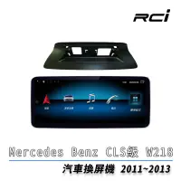 在飛比找蝦皮商城優惠-【CONVOX】BENZ CLS W218 2011-後 專