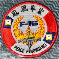 在飛比找蝦皮購物優惠-RBF現貨  ROCAF F-16 PEACE FENGHU