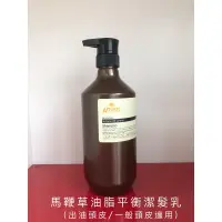 在飛比找蝦皮購物優惠-法國丹蔻麗普羅旺斯精油系列 馬鞭草油脂平衡潔髮乳800ml