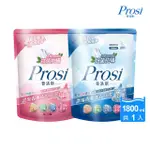 【PROSI 普洛斯】抗菌抗蹣濃縮香水洗衣凝露1800ML(晨露玫瑰/藍風鈴/洗衣精)