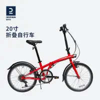 在飛比找蝦皮購物優惠-免運 自行車 腳踏車 迪卡儂20吋折疊自行車 便攜成年單車 