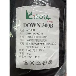 【Lirosa吉諾佳】FP650羽絨睡袋 300G(顏色隨機)超保暖 耐寒 睡袋 登山 露營│DI-AS300B