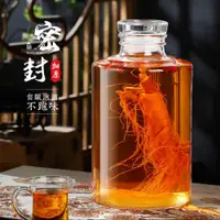 在飛比找ETMall東森購物網優惠-泡酒玻璃瓶家用高檔人參專用酒瓶藥酒罐密封加厚酒缸酒壇裝酒容器