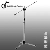 在飛比找PChome24h購物優惠-【JYC】K-338 落地三腳型麥克風架~附麥克風夾 (黑/