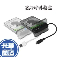 在飛比找蝦皮購物優惠-【現貨】USB 3.0 TYPE-C 2.5吋 硬碟外接盒 