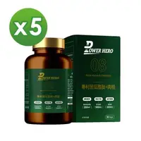 在飛比找森森購物網優惠-【PowerHero】專利苦瓜胜肽+肉桂萃取x5盒 (60顆