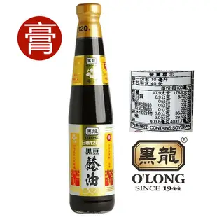 黑龍 春蘭級 黑豆蔭油清 (400ml)/黑豆蔭油膏 (400ml) 120天日曝月露釀造 純釀造醬油 現貨 蝦皮直送