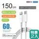 【二入組】 ZMI 紫米 MFI認證 USB-C to Lightning 充電傳輸線 1.5M (AL856)