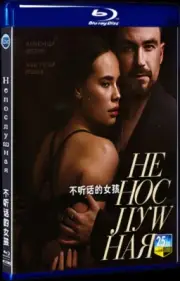 2023 BD Movie Непослушная 1-Disc DVD Blu-ray All Region Box Set